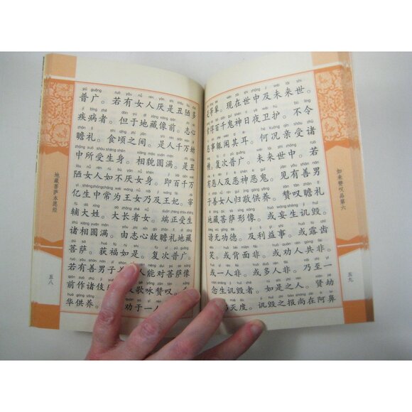 The Sutra of the Fundamental Vows of Kṣitigarbha Bodhisattva Hardcover PPB - Picture 5 of 10